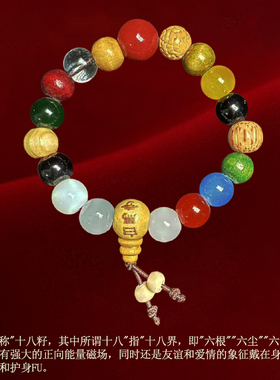 白马寺文创十八籽菩提佛珠手串