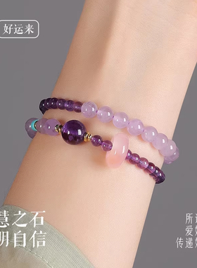 白马寺上岸紫水晶双圈手串送女友