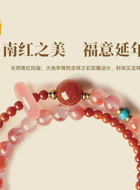白马寺南红玛瑙双圈手串招财转运