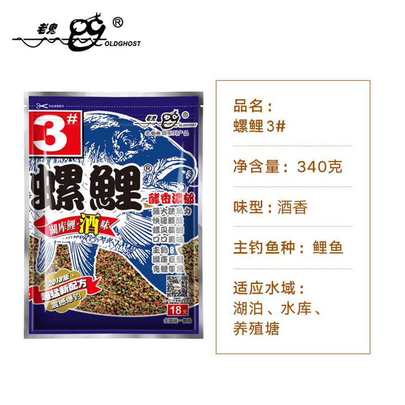 老鬼螺鲤饵料123二号黑坑水库三合一天下鲤918野钓鱼通杀鲤鱼饵料 - 图1