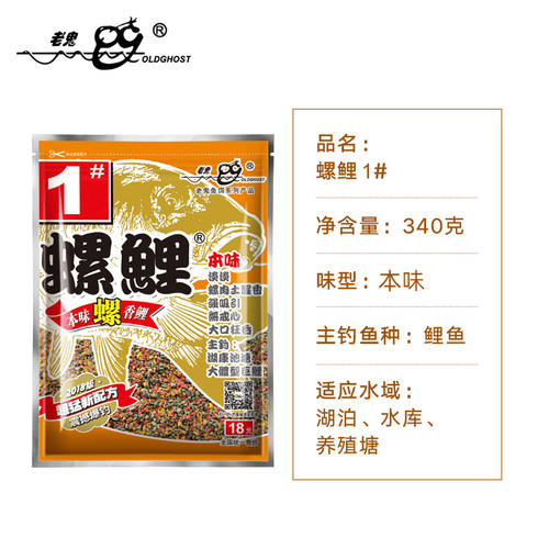 老鬼螺鲤饵料123二号黑坑水库三合一天下鲤918野钓鱼通杀鲤鱼饵料 - 图2