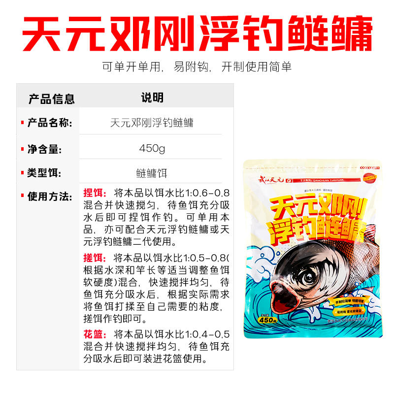 武汉天元邓刚金版浮钓鲢鳙饵料手杆专用水库钓大胖头鱼花白鲢鱼饵 - 图0