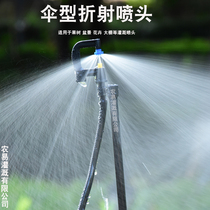 Automatic irrigation watering planting tree lawn agricultural atomization micro-spray head sprain 20CM50CM ground intercalation sprinkler agriculture