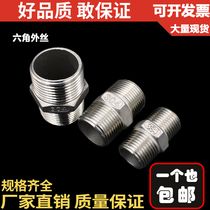 201304 stainless steel hexagonal outer wire fine cast external tooth double pair of screw thread butt water pipe joint 1 inch 2 inches