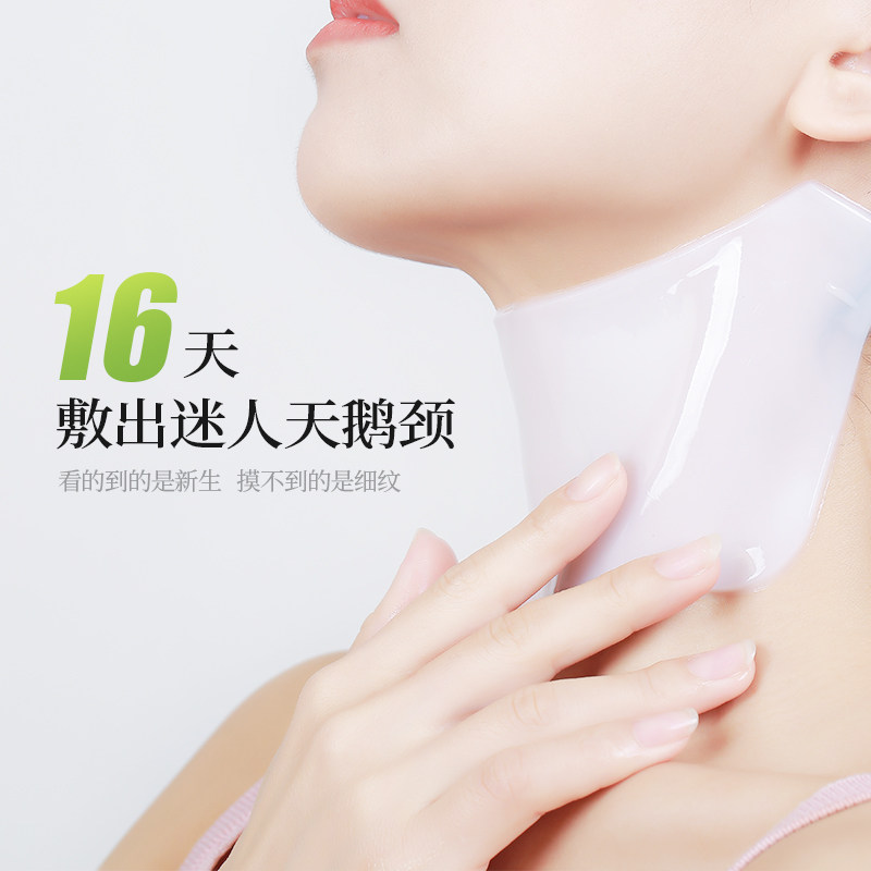 颈膜颈纹脖子面膜劲提拉紧致贴美膜 普拉缇娜颈膜