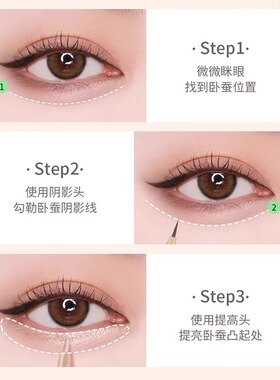 双头卧蚕笔珠光下至提亮