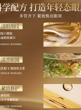 普拉缇娜胶原眼膜淡黑眼圈细纹