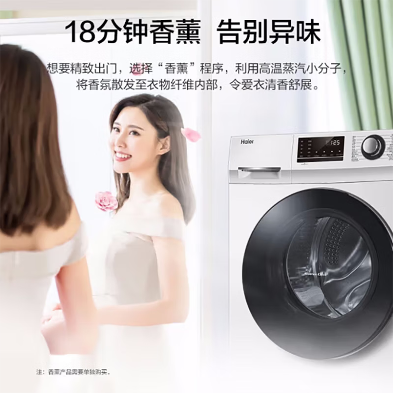 Haier/海尔滚筒洗衣机10KG一级变频直驱大容量家用全自动洗脱一体