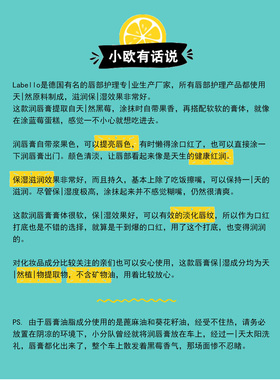 德国原装Labello润唇膏