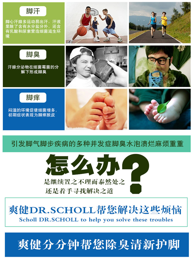 德国进口爽健Scholl鞋臭清新喷雾除臭剂止汗除臭喷雾除异味男女