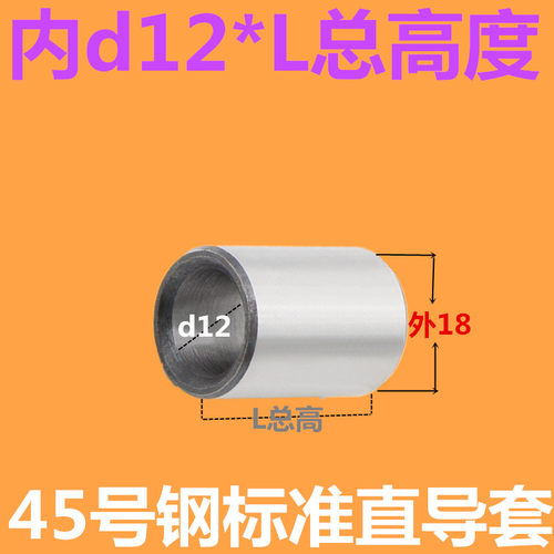 45号钢直导套 导柱套 模具配件 内径10 12 14 1618 20 22 24 2530 - 图0
