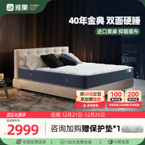(New Product) Yaran Natural Coconut Palm Mattress Jute Spine Hard Pad Latex Spring Mattress Palm Cushion Gold Classic