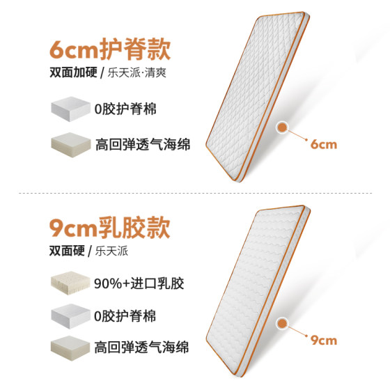 Arlan Optimist Children's Spine Protective Natural Latex Mattress