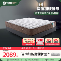 Yaran Latex Mattresses 1 8 m Independent springs Children adults Home Spine Palm Brown and soft cushion 23cm plus hard P