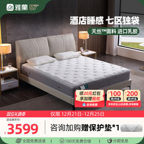 Yallan latex mattresses soft and hard double-use independent bagged spring home XI dreamlike cloud shelter