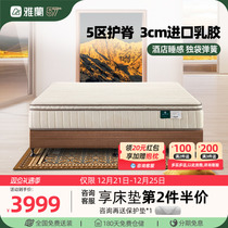 Yaran Mattress 3cm Thickened Latex Five Zone Ridge Protection Single Bag Spring Hard And Hard Cushion Home Seat Dreams Shangri-La