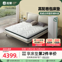 (new product) Yalan thermostatic gel memory cotton roll bag mattress antibacterial anti-mite seven-zone ridge spring net share