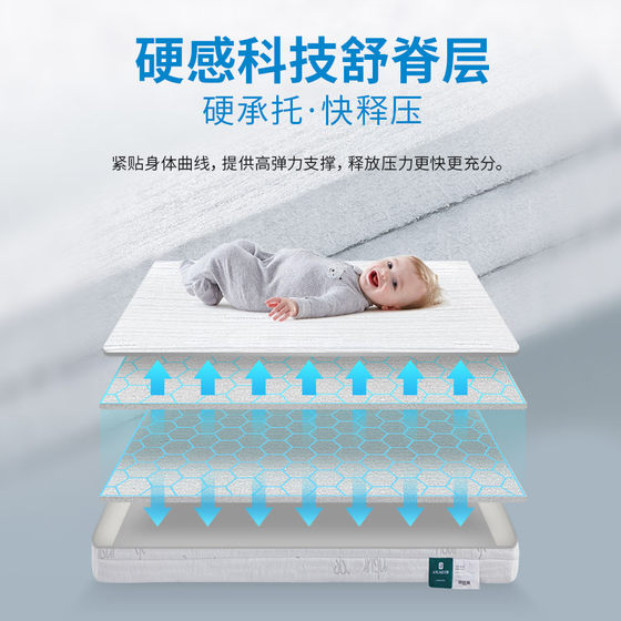Arlan Love Series Children's Spine Protection Firm Mattress