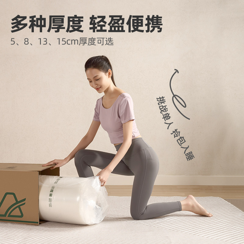 雅兰记忆棉床垫可拆洗榻榻米卷包床垫薄垫租房大学生宿舍 小蘭盒,淘宝优惠券,粉丝福利购,淘宝优惠卷