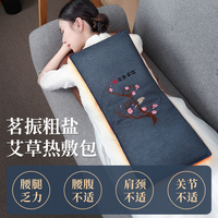 29.9价电加热盐袋热敷