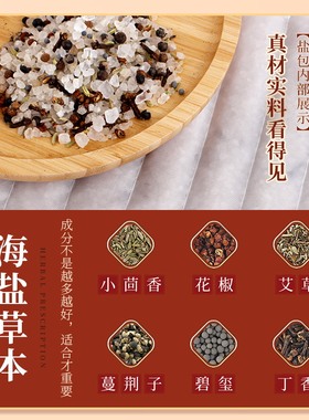 茗振艾草肩颈理疗电加热盐袋