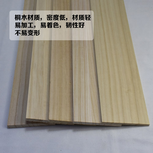 木板桐木板薄木片DIY手工模型材料木条中小学劳技课建筑/飞机模型 - 图1
