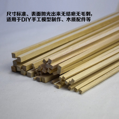 桐木方木条木棍实木方条小木条中小学木工课diy手工模型材料轻木 - 图3