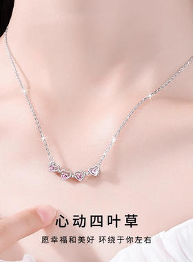925纯银爱心四叶草项链配饰女轻奢小众高级感2025新款情人节礼物