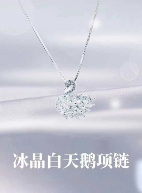 仿满钻小天鹅项链女2026新款轻奢小众设计高级感锁骨链送女友礼物