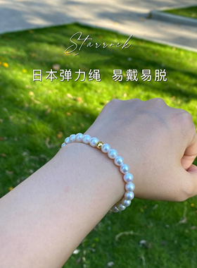 极光珍珠手链6mm弹力松紧绳手串女2026新款轻奢小众精致时尚百搭