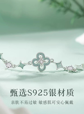 青花瓷四叶草手链女轻奢小众设计