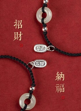 和田玉平安扣手链男女生情侣款红绳本命年编绳轻奢小众情人节礼物