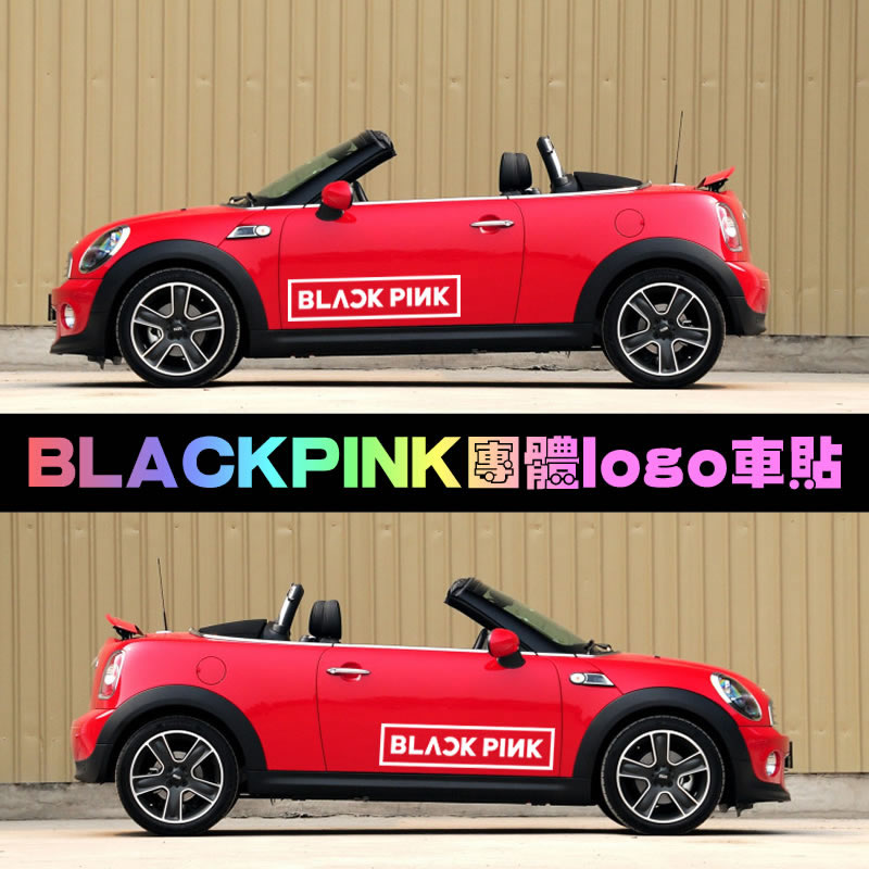 韩国女团BLACKPINK个性汽车贴纸划痕遮挡装饰贴笔记本行李箱贴饰-图2