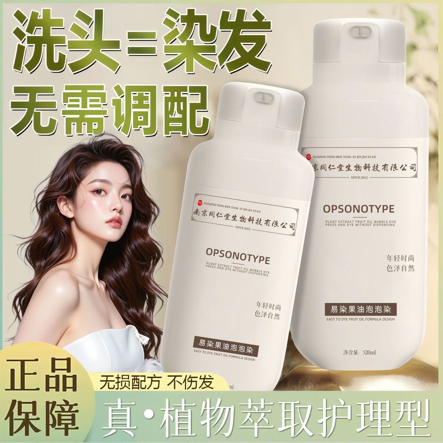 南京同仁堂孕妇可用染发剂自己在家染发膏遮盖白发不沾头皮泡泡染,淘宝优惠券,粉丝福利购,淘宝优惠卷