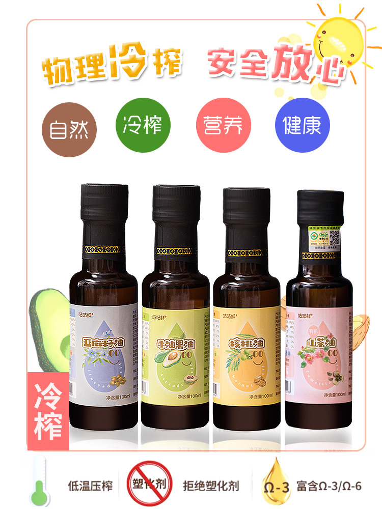 咕咕鲜旗舰店【单瓶装】核桃油亚麻籽油食用油送儿童婴儿幼儿宝宝辅食添加料表3