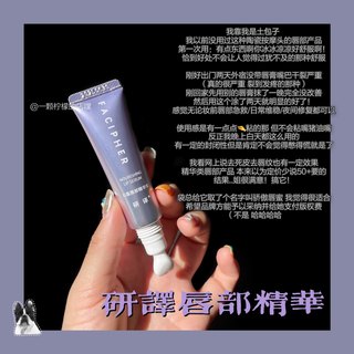 Yuncangfa yanyi lip gloss lip essence 10g new version old version