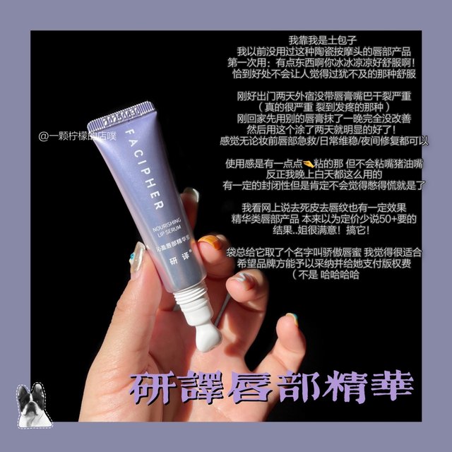 Yuncangfa yanyi lip gloss lip essence 10g new version old version