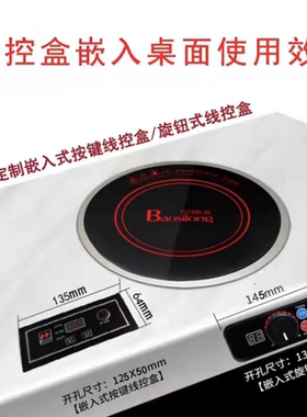 堡斯龙328电磁炉圆形嵌入式3000W