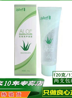 诺立达芦荟胶120g原装专柜正品
