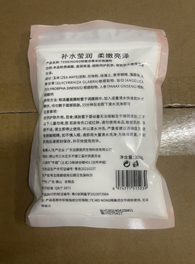 包邮特美浓珍珠粉外用300克亮肤防印收毛孔控油袪黑头细腻