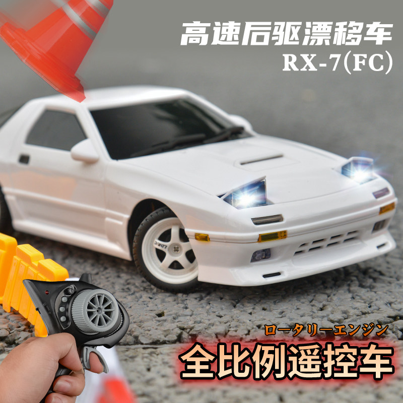 兰达科技FC后驱车RX7漂移遥控车AE86翻灯RC赛车儿童充电动玩具车,淘宝优惠券,粉丝福利购,淘宝优惠卷