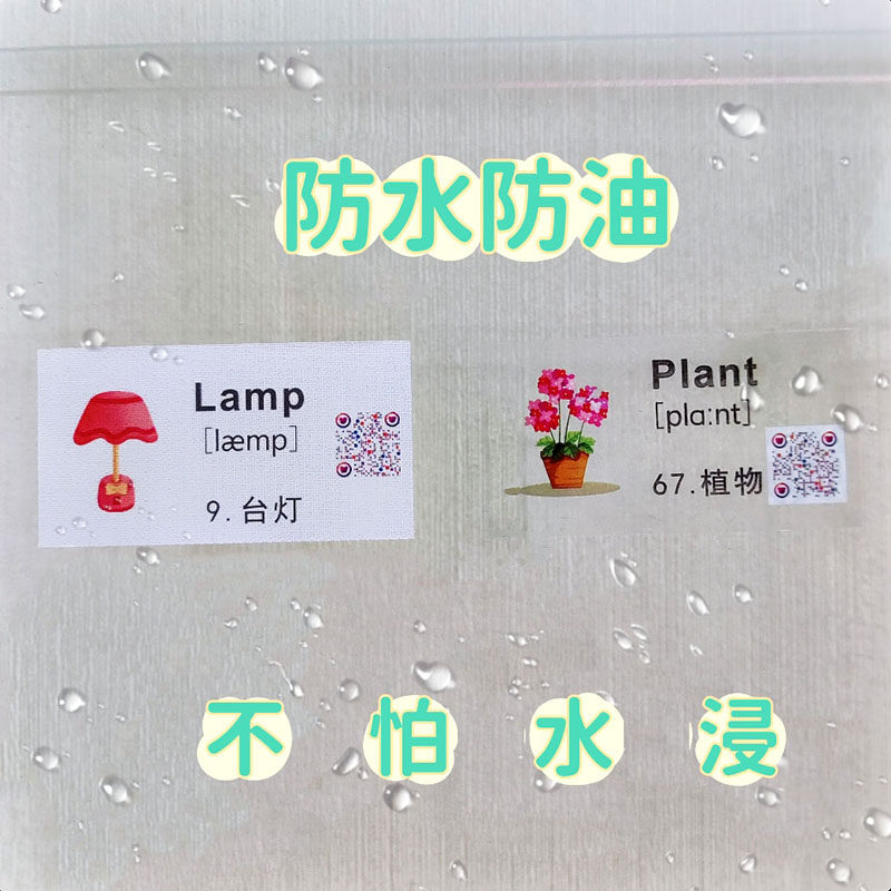 家庭英语贴纸日常场景口语便利贴点读单词贴指令贴便签纸标签卡通