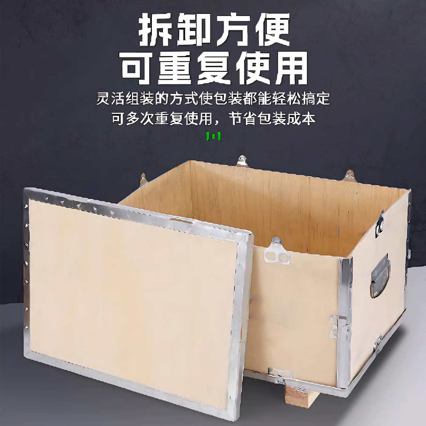 出口免熏蒸木箱胶合板钢带卡扣拼装木箱物流运输设备包装工厂定制,淘宝优惠券,粉丝福利购,淘宝优惠卷