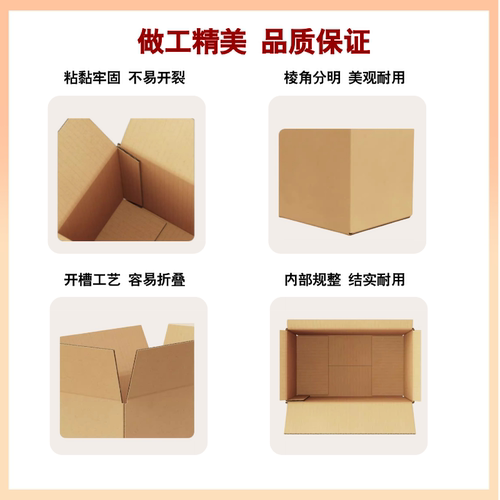 纸箱快递箱顺丰邮政加厚加硬特硬包装盒子打包定制搬家纸箱大号 - 图0