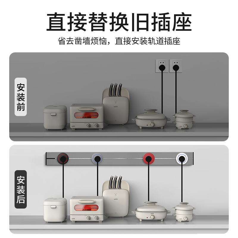 电力轨道插座可移动滑轨明装导轨厨房餐边柜插排磁吸滑道家用排插,淘宝优惠券,粉丝福利购,淘宝优惠卷