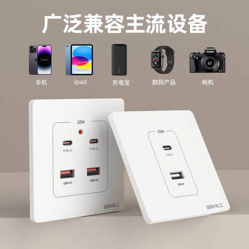 86型明暗装USB插座2二口4四口多孔充电快充家用220付工地36V转5V - 图2