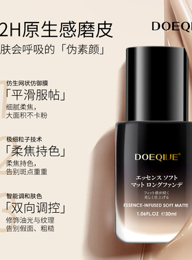日本原装粉底液遮瑕持久不脱妆保湿服帖抗氧持妆干皮混油旗舰店