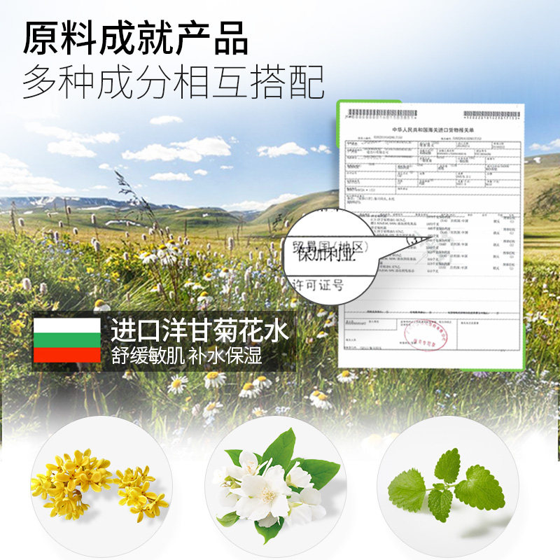 东医七味洋甘菊纯露补水舒缓爽肤水 东医七味面部护理套装