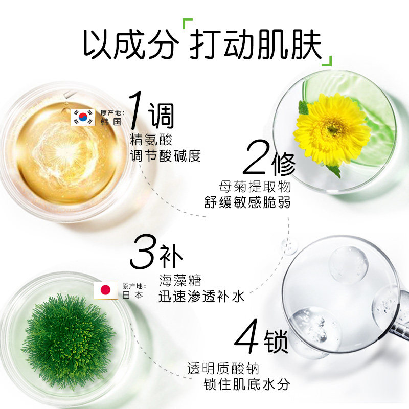 洋甘菊正品套装女洁面乳液爽肤水 东医七味面部护理套装