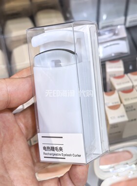 muji无印良品电热睫毛夹眉毛夹